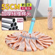 S-T🔰Mop Household2023New Self-Drying Hand Wash-Free Old-Fashioned Lazy Rotating Absorbent Mop Replacement Mop Head 2OTP