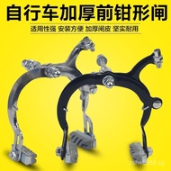 Brake Caliper Bow Caliper Bicycle Front Brake Device Bicycle Accessories Bicycle Front LCKW