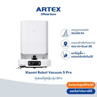 Xiaomi Robot Vacuum 5 Pro 20000Pa ระบบรับรู้อัจฉริยะด้วยกล้อง AI Triple-Camera เรดาร์ DToF อัจฉริยะป