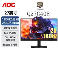 AOC Q27G40E/27G40E 27-inci 2K 180Hz IPS skrin monitor LCD pejabat permainan