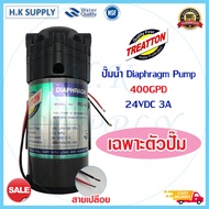 Treatton ปั๊มอัดเข้า RO 400 450 500 550 600 650 800 GPD Pump ปั้มอัดเมมเบรน เมมเบรน ปั้มตู้น้ำ พ่นหม