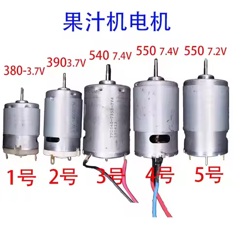 Juicer, blender motor 550C 540/7.4V 390/380/3.7V shaft with screw thread DC high speed