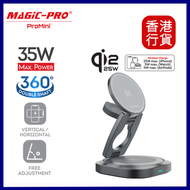 MAGIC-PRO - Promini MagW5R 35W Qi2.2認證 • 磁吸三合一360°摺疊式無線充電座 (連火牛)｜無線充電座｜無線磁吸充電｜無線充電器｜Apple Watch充電器｜M