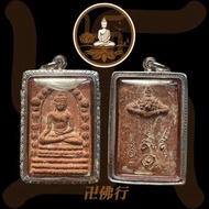 阿贊坤潘 2530 洗雲佛