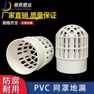 [Shop Hot Sale] pvc Roof Roof Floor Drain Balcony Filter Mesh Drain Pipe Mesh Cover Anti-Blocking Ou