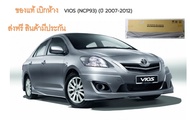 ส่งฟรี+มีประกัน Vios Toyota แผ่นฉนวนกันความร้อนใต้ฝากระโปรงหน้ารถ แท้ เบิกห้าง Vios 2007-2012 NCP93 