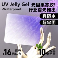 1 Sheet 24pcs UV Jelly Gel Double-sided Sticker Perfect Partner for False Nails Manicure Nail Tools 