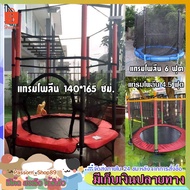Fast Delivery Kids Trampoline 140x165cm Adult Children's ️ Exercise 4.5 Feet Red