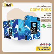 ยกลัง - กระดาษ Copy Boss ขนาด A4 กระดาษถ่ายเอกสาร 70 แกรม A4 จำนวน 5 รีม/กล่อง ยี่ห้อ copy boss