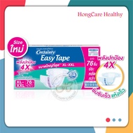 Certainty Easy Tape Super Save Size XL-XXL (76ชิ้น) เซอร์เทนตี้ ผ้าอ้อมผู้ใหญ่แบบเทป อีซี่เทป ราคาป