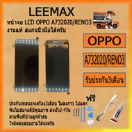 หน้าจอ LCD OPPO RENO3/A73 2020  LCD Display พร้อมทัชสกรีน จอ+ทัช สำหรับ  OPPO RENO3/A73 2020 LCD  ไข