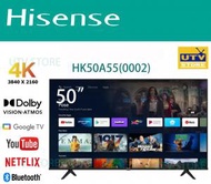 海信 - HK50A55(0002) 50吋 4K 超高清電視GOOGLE TV A55