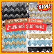 Short Foil Curtain Backdrop Rain Model New Party Decoration Scene