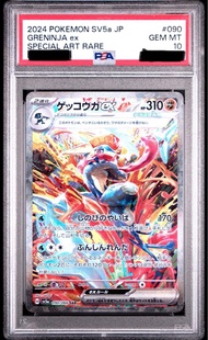 (PSA10) 甲賀忍蛙ex sv5a 090/066  SAR 日版 Pokemon card ptcg 寶可夢卡
