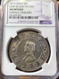現貨下殺！中華民國開國紀念幣孫中山銀元ngc評級幣下五角星銀幣壹圓古銀圓