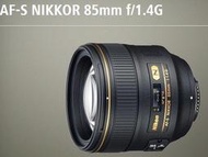 【日產旗艦】Nikon 85mm F1.4 G AF-S FX F1.4G 公司貨 大光圈 人像鏡 定焦鏡