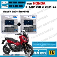 ผ้าเบรค HONDA X-ADV 750 ปี2021-24 Bendix Metal King แท้