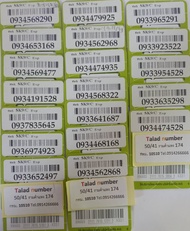 เบอร์มงคล ซิมสุดคุ้ม เบอร์สวย ais 12call แบบเติมเงิน SK9-C/799