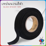 AIK เทปพันสายไฟ ทนความร้อนสูง สายถักหุ้มสายไฟ ปลอกหุ้มสายไฟ สำหรับอุปกรณ์ยานยนต์ Car tape มีสินค้าพร