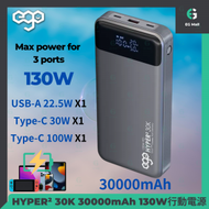 ego - HYPER 2代 30K 30000mAh 130W PD 行動電源 移動電源 流動充電池 尿袋 充電器 PD PPS SCP QC4+ QC3.0