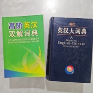 used. DIC22 Oxford Dictionary,  Kamus Perdana, 汉语词典，English -Malay Dictionary , Kamus Tribahasa, Mas