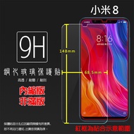 MI Xiaomi 8 M1803E1A/Xiaomi 8 Lite M1808D2TG Tempered Glass Protective Sticker 9H Steel Film