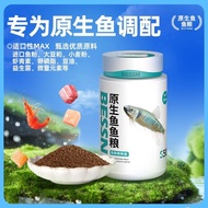 BESSN BESN Native Fish Special Feed Zebra Fish Grouper Fish Stream Fish Peacock Goldfish Mullet Fish