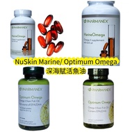 包SF🚚美版Nuskin Marine Omega Fish Oil美國如新華茂深海賦活復活大魚油120粒裝 磷蝦油 Omega-3 EPA DHA/ 澳版Nu Skin Optimum Omega 