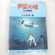 📀DVD~天空之城。DVD~宮崎駿電影