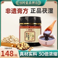 Chuangshutang Fu Wet Cream Nourishing Health Cream Chuangshutang Fu Wet Cream Herbal Cream Chuangshu