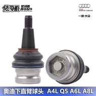 Suitable for Audi A4L A5 B8 B9 Q5 A6L Q7 A8L Lower Arm Straight Arm Ball Head Main Sale Original Fac