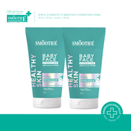 [แพ็คสุดคุ้ม] ใหม่! ใหม่! Smooth E Babyface Hydration Foam โฟมฟิลเลอร์ สูตรไม่มีฟอง รีเซ็ตผิวเด็ก