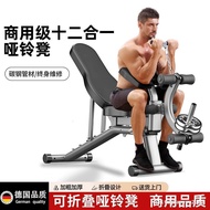 German Dumbbell Stool Household Multifunctional Sit-Up Fitness Equipment Foldable Sit-Up Bench Press