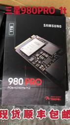 現貨.Samsung三星 980PRO m.2 1T nvme PCIE 4.0 860 PRO 固態硬盤`議價