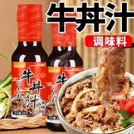 牛丼汁调味料牛丼饭牛井汁盖浇饭日式风味牛肉调味汁盖饭照烧酱汁3.16Gyudon Sauce Season, Gyudon Rice, Gyudon Sauce Rice Bowl, Japanese