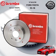 จานเบรค Ford Fiesta 10-16 จำนวน 1 อัน รูน็อต 4รู100 BREMBO แท้ 09 A968 11 /  OEM DN2033251 หน้า 14 D