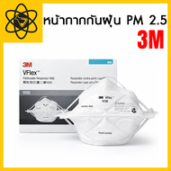 หน้ากาก 3M VFLEX หน้ากากกันฝุ่น PM 2.5 N95 รุ่น 9105 (1กล่อง/50ชิ้น)