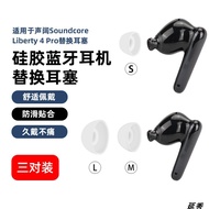 【Good Quality】3 Pairs Eartips For Anker SoundCore Liberty 2Pro/Air 2/3Pro/4/4Pro/4 NC/5 L M S In Sil