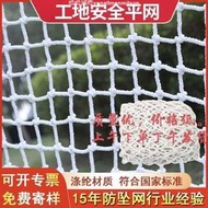 工地防護網防墜網尼龍網阻燃外架網建筑安全網建筑用網白平網定制