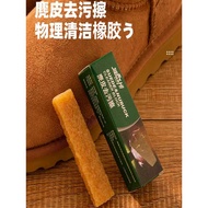 Jefus Suede Decontamination Eraser Eraser Eraser Suede Snow Boots Decontamination Special Raw Rubber