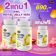 นมผึ้งพี่หนูแหม่ม นมผึ้งแท้100% AWL Royal Jelly 1650 mg. นมผึ้ง รอยัลเยลลี เสริมร่างกาย หลับง่าย ตื่