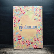 Ganan Tassel-Allie ️1180907