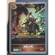 SVE Shadowverse Evolve BP03-P16 GRP