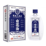 Hong Kong Pharmacy Baihua Oil Shoulder Cervical Spine Knee Leg Joint Massage Oil Fever Oil