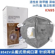 9542 Anti-dust/Electric Welding MITR
