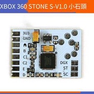 【電玩配件】XBOX360 STONE S-V1.0 自制晶片 xbox360小石頭改機IC STONE 一代