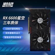 瀚铠（VASTARMOR）AMD RADEON RX 6600 星空 8GB  GDDR6 2风扇电竞游戏设计智能学习电脑独立显卡