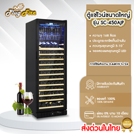 ตู้แช่ไวน์ ตู้เก็บไวน์ Vinocave Wine Cooler ตู้แช่ไวน์สด ปรับอุณหภูมิ 5 - 22 องศา จอแสดงผล LED กระจกนิรภัย มีหลายขนาดให้เลือก