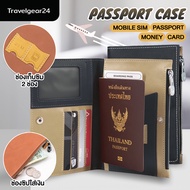 TravelGear24 กระเป๋าพาสปอร์ต หนังสือเดินทาง เคส มีช่องใส่ ซิมการ์ด บัตร เงิน หนังแท้ Travel Passport