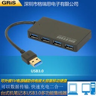 USB3.1集線器數據傳輸4口HUB快速充電一拖四5G高速3.0分線器